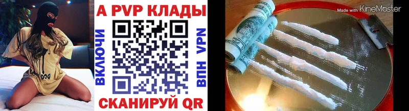 APVP мука  магазин продажи наркотиков  Сим 