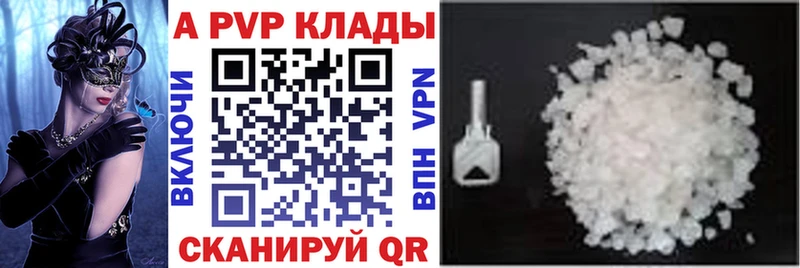 APVP Соль Сим
