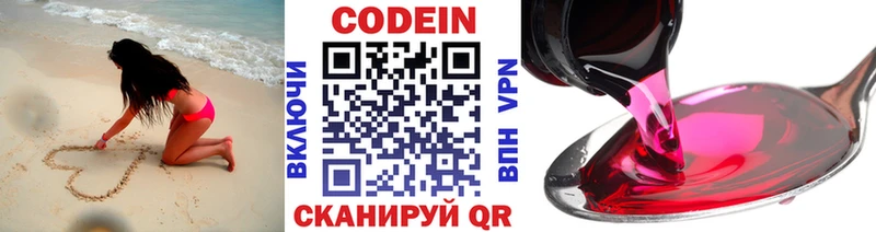 OMG сайт где можно купить Сим Кодеин Purple Drank