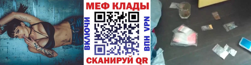 Мефедрон кристаллы  купить наркотик  Сим 